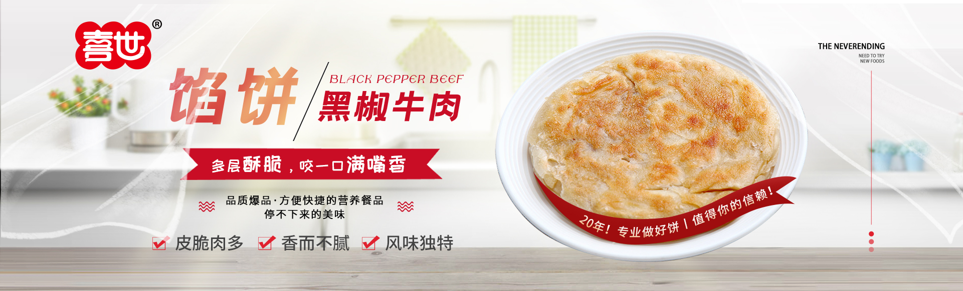 河南人生就是博手机版食品有限公司